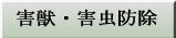 QbEQ̖hE΍